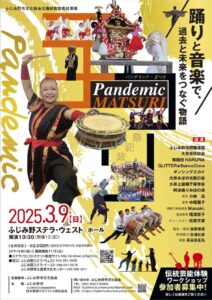 0309Pandemicのサムネイル