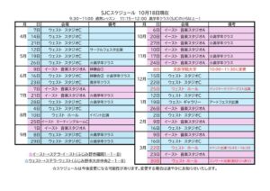 SJC1018のサムネイル