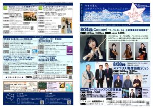 stellaletetter-vol.9 -修正3のサムネイル