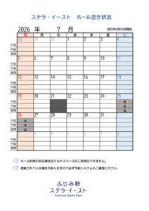 掲示用ホールカレンダー E7のサムネイル