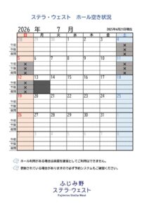 掲示用ホールカレンダー W7のサムネイル