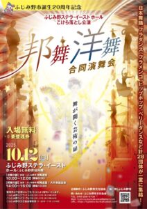 洋舞邦舞のサムネイル