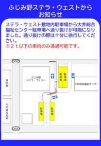 ウェスト通り抜け (1)のサムネイル