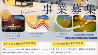 企画提案・未来応援事業募集チラシ【確定】のサムネイル