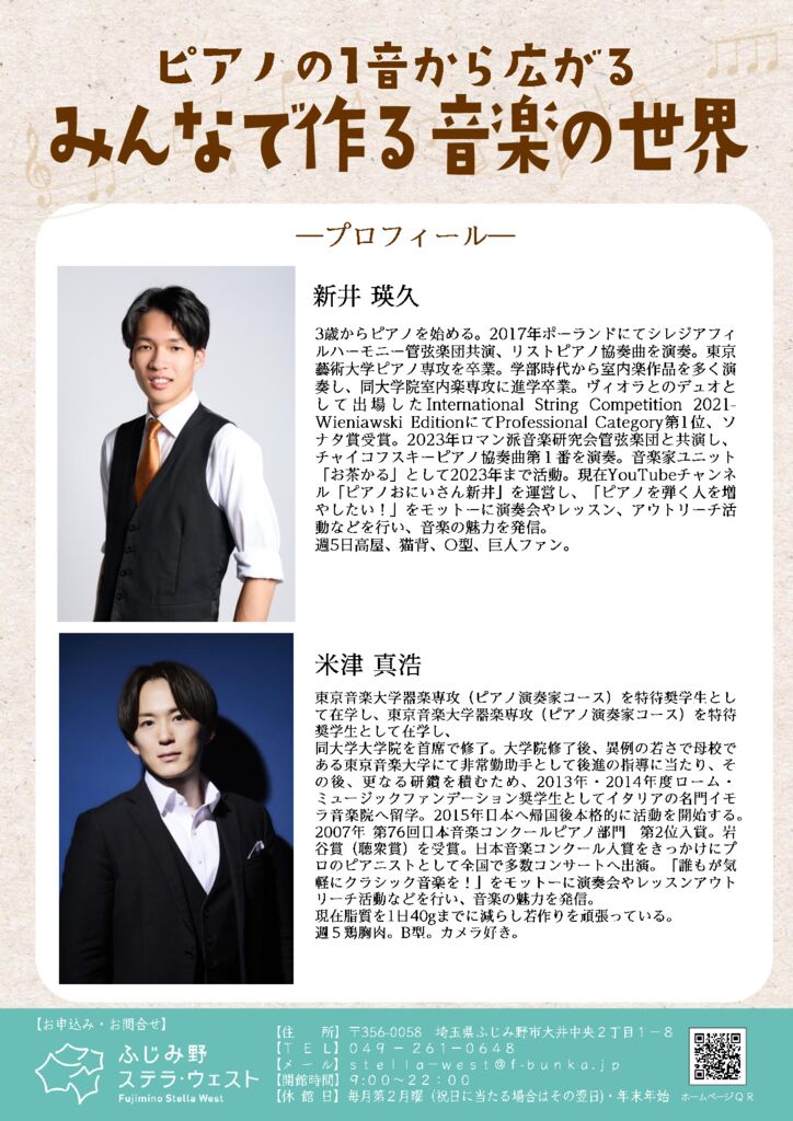 みんなで作る音楽の世界_修正1118-2のサムネイル