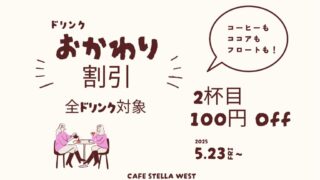 おかわりeyeのサムネイル