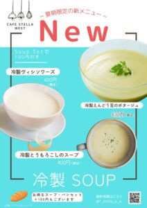 冷製スープPOPのサムネイル