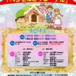 オペラ「ヘンゼルとグレーテル」(日本語上演・全3幕)