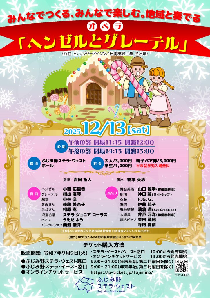 1213ヘンゼルとグレーテルのサムネイル