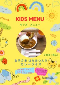 newキッズカレー20250518のサムネイル