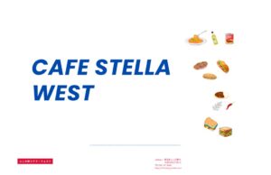 CAFESTELLAWEST_logo240923のサムネイル