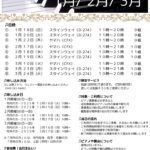 『あなたがアーティスト』ホールでピアノを弾こう！１月～３月