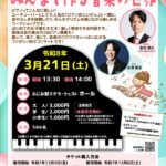 ピアノの1音から広がる、みんなで作る音楽の世界　※12月5日発売