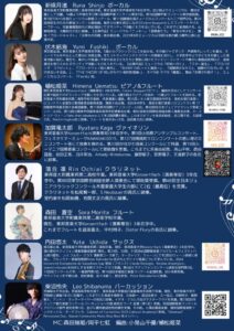 星降る音の物語　チラシ.pdf-2のサムネイル