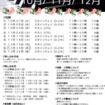 『あなたがアーティスト』ホールでピアノを弾こう!⑦ 12月 15日(月)